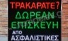 [12] ΣΤΑΘΕΡΟΥ ΜΗΝΥΜΑΤΟΣ ΜΕ ΕΦΕ ΚΙΝΗΣΗΣ